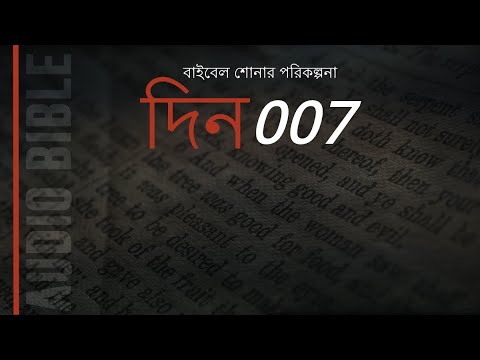 ভিডিও: বাইবেলে কে একটি ঘূর্ণিঝড়ের মধ্যে নেওয়া হয়েছিল?