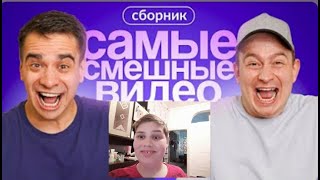 КОРОЧЕ ГОВОРЯ, САМЫЕ СМЕШНЫЕ ВИДЕО – СБОРНИК OneTwo | Реакция на OneTwo