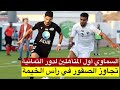اهداف مباراة بني ياس و الإمارات 3 0
