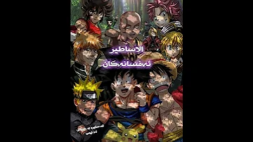 ئۆتاکۆ أوتاكو Otako Anime Kurdish Anime 