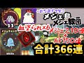 【出ない】メジェ鳥出た人は神認定します。メジェド30体お迎え完了!狂ったように引いて進化しまくる回 【メジェ教団】