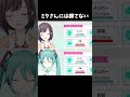 【プロセカ】最近驚いたこと #shorts