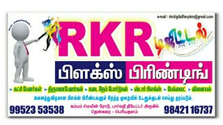 RKR Flex Printing Flex, Digital Flex, Periyakulam, Theni