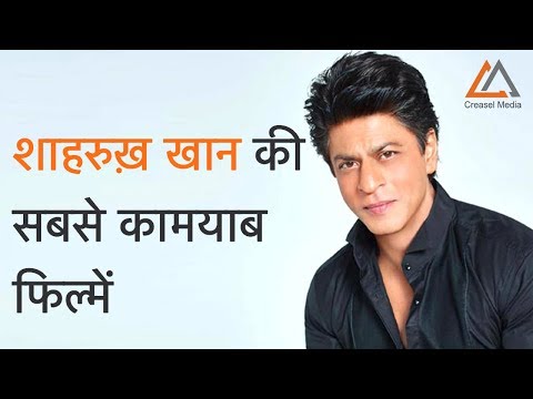 शाहरुख़-खान-की-सबसे-कामयाब-फिल्में-|-king-khan's-hit-movies-by-creasel-media