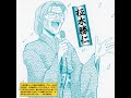 09. 青野武 - 男の操 / Takeshi Aono (Katsuhito) - Man's honour