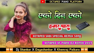 New Nagpuri Piano Cover Song 2023ka !! Eko Din Hamar Para New Octaped Piano Flm Project 2023ka