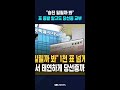 1천 표 넘게 누락..아무렇지 않게 '당선증' #shorts