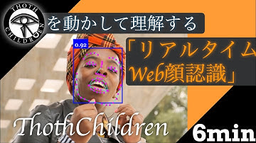 【実践】Webブラウザでできる最新リアルタイム顔認識(FaceAPI.js)【Web / DeepLearning / TensorFlow / Javascript /HTML】