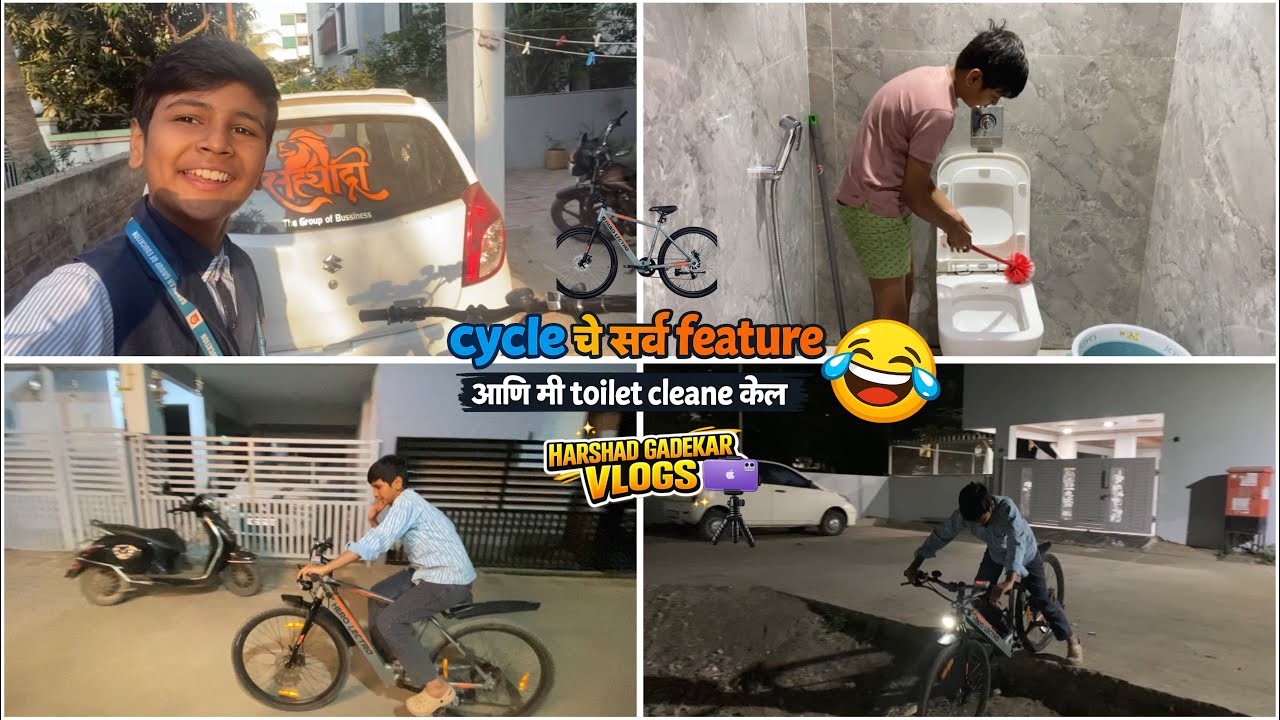Cycle चे सर्व features 😆 आणि me toilet cleane केल 🤯😳 