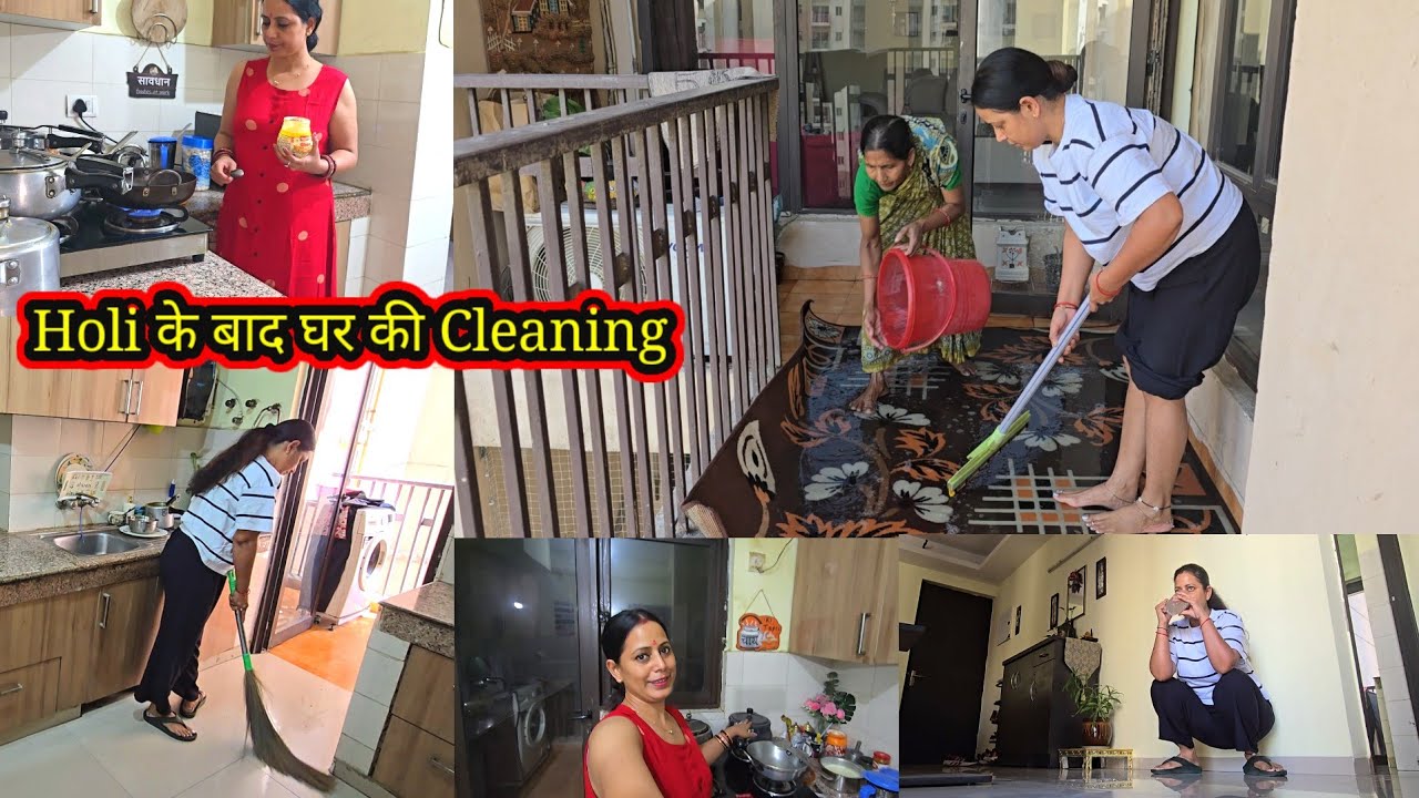 Holi Cleaning Vlog l गलती मेरे से हो गई जिस कारण इतना मेहनत लगा मेरा 😮‍💨 Housewife Cleaning Vlog
