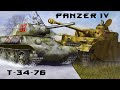 Т-34-76 ПРОТИВ Panzer IV. ЛУЧШИЙ Танк Второй мировой