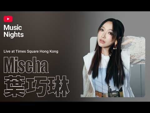Mischa 葉巧琳 - Live from YouTube Music Nights (Full Performance)