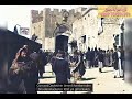 مقطع فيديو نادر للقدس قديم قبل 123عام بالالوان داخل اسوار مدينه القدس باب الخليل فلسطين عربيه 