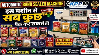 🔥 Automatic Packing Machine | आटा, मसाला, नमकीन, चाय पत्ती, डिटर्जेंट – सब कुछ Pack करें | Live Demo