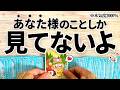 【他は見ていません！！】あなた様のことが大大大大”大本命な人💘”（タロット占い/マロードこころ59/恋愛/あなたを好きな人次に付き合う人/私のことを好きな人/好きなところ/魅力/あの人/彼氏）