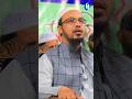 সন্তানের নাম কেমন রাখবেন | নাম রাখার নিয়ম |  শায়খ আহমদুল্লাহ প্রশ্ন উত্তর | Holy Solution