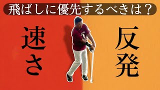 女子プロがHS40そこそこで230yd以上飛ばせるのは何故?