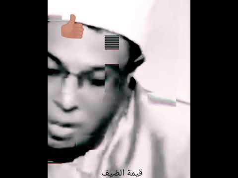 فضل الضيف اللي بيخش عندك اول مره اسمع الكلأم دا سبحان الله