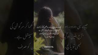 #urdunovel #nsenovel #novel #antalhayat #quotes #siddiquinovels