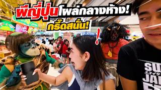 ขนหวลก ฮโระซงพาผโยไคญปนบกหางเมองไทย