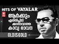     evergreen malayalam film songs  hits of vayalar