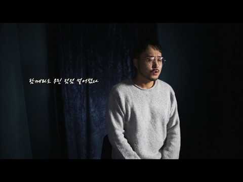 [MV]지예송 - 우린정말사랑했었을까(Prod.멜로틱)