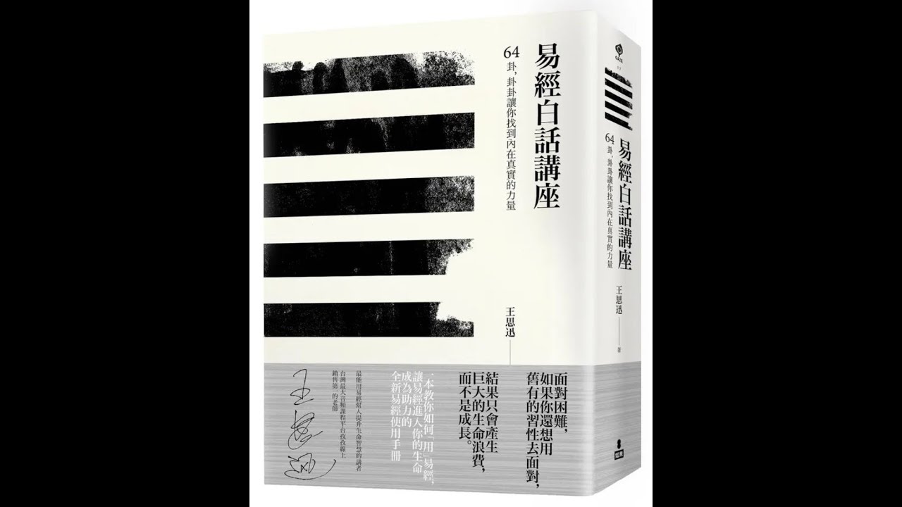 現代易占講話 前島熊吉著 現代易占詳解 (運勢叢書) | 鹿島 秀峰 |本