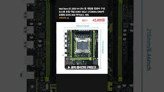 Intel Xeon E5 2650 V4 CPU 및 게임용 컴퓨터 구성 요소용 듀얼 채널 DDR4 16Gx1 2133MHz RAM이 포함된 SOYO X99 마더보드 세트