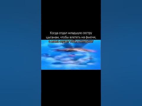 Правильно циган или цыган? #крипта #криптовалюта #meme #airdrop #funny ...