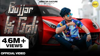 Gujjar Ki Goli | Pradeep Gujjar | Mitali | Mavi DadriWala | Vipin Foji | New Gujjar Song 2019 chords