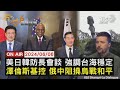 烏克蘭指責中國