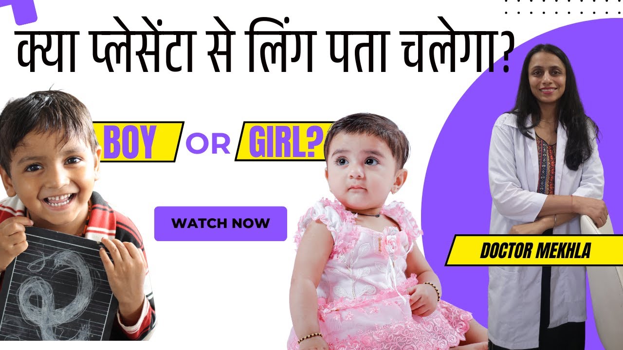 Can Placenta Reveal Baby's Gender? Get the Shocking Truth!