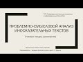 Открытый урок Е.П. Дудиной по подготовке к сочинению ЕГЭ на примере притчи