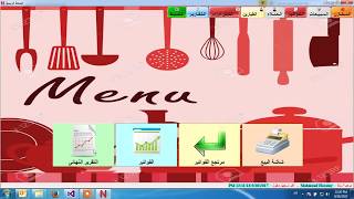 نور سوفت كاشير للمطاعم والكافيهات.... screenshot 2