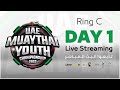 UAE MUAY THAI YOUTH CHAMPIONSHIP 2023 بطولة الامارات المواي تاي للشباب (RING C)