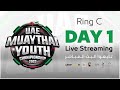 UAE MUAY THAI YOUTH CHAMPIONSHIP 2023 بطولة الامارات المواي تاي للشباب (RING C)