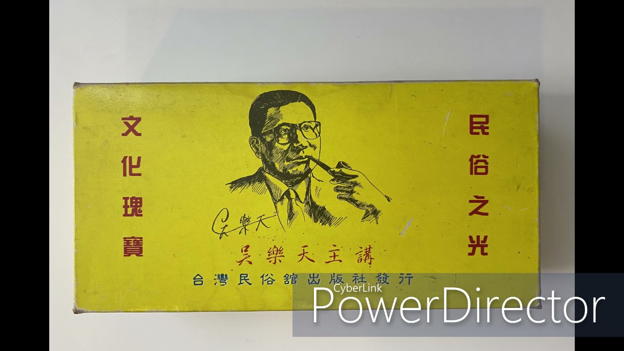 吳樂天-中央大學演講