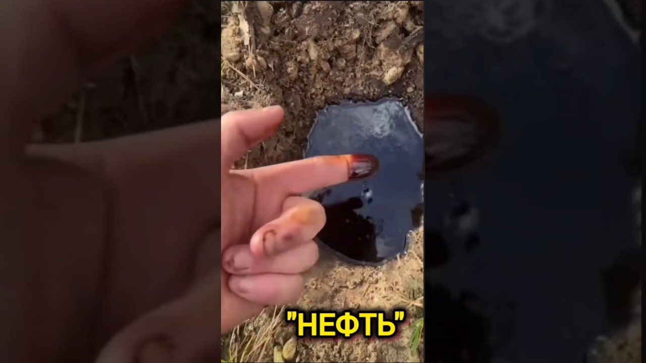 Что делают с нефтью!?