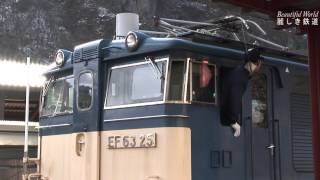 運転休止!【EF63 25 体験運転線を走る①】碓氷峠鉄道文化むら 信越本線 横川駅 HDV 10