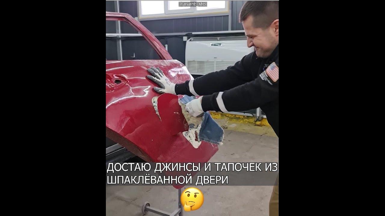 В шпаклеванной двери мы нашли клад в виде джинсов и тапочка! :) Это полный ролик про эту дверь!