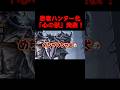 【第五人格】患者ハンター化！「心の獣」実装決定！