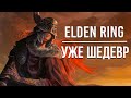 Elden ring - лучшая игра Хидетаки Миядзаки