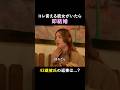 43歳の結婚を決断できない彼氏。こんなことを言ってくれる彼女は、なかなかいない・・・ | さよならプロポーズ via スペイン 毎週木曜よる9時ABEMAで無料放送!📺