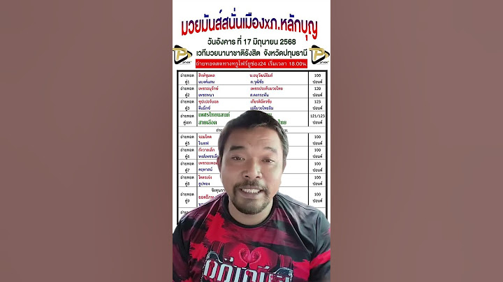 วิจารณ์มวยวันนี้ มวยสด ศึกมวยมันส์สนั่นเมือง  |วันอังคารที่ 17 มิถุนายน 2568  By โอโคราช