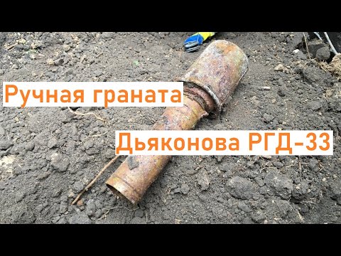 Граната была на взводе. Взрыв удалось избежать. Как нам повезло с РГД 33. Окопные приключения Швейка