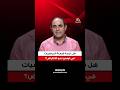 علي البقلوطي المستوى العلمي للماجستير في تونس تراجع mp3