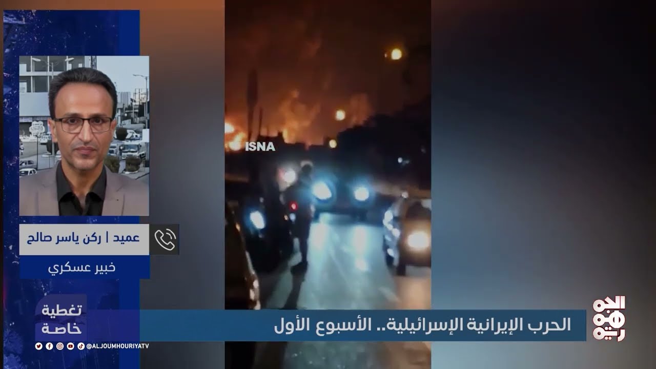ياسر صالح: لايمكن أن يستفيد النظام الايراني من الحجم الشعبي لعدم وجود حرب برية | تغطية خاصة