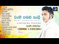 Best Sinhala Songs Of Surendra Perera Wehi Pabalu Audio Jukebox Sinhala Song Collection