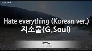 [짱가라오케/노래방] 지소울(G.Soul)-Hate everything (Korean ver.) [ZZang KARAOKE]