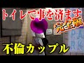 【探偵のガチ調査】旦那様と不倫相手との浮気現場を全て撮った #探偵 #片岡探偵事務所 #調査 #探偵事務所 #浮気調査 #尾行 #浮気 #不倫 #追尾 #妻の浮気